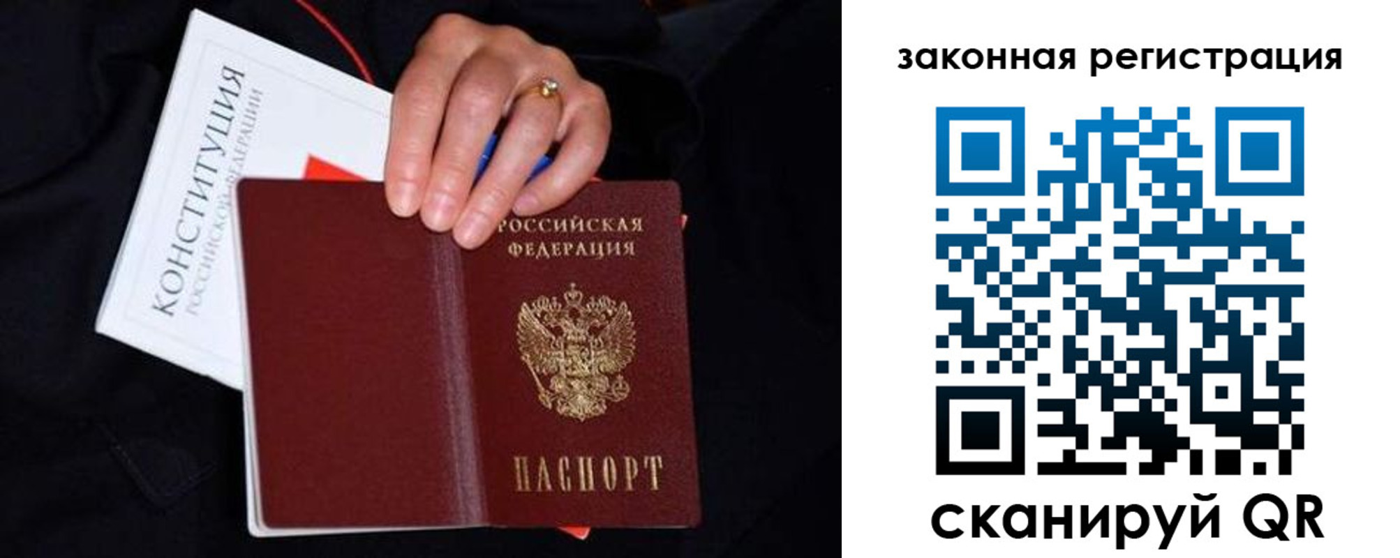 временная регистрация законно в Жукове