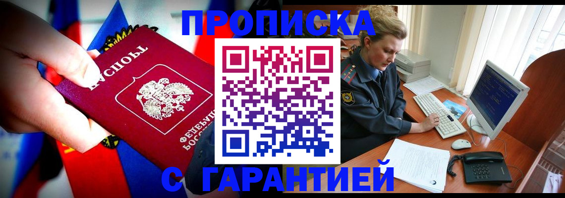 регистрация для дет. сада в Жукове